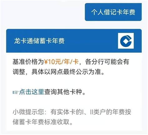下月起，这笔费用取消！_中国银行2月起取消个人借记卡年费_服务_管理费