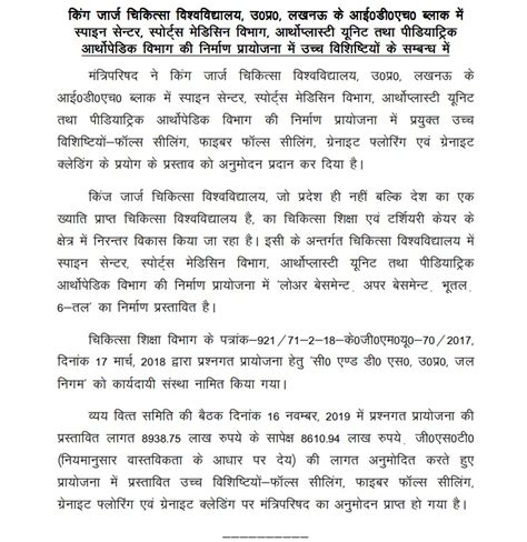 Major Development for KGMU; 4 Super Speciality Departments approved by ...
