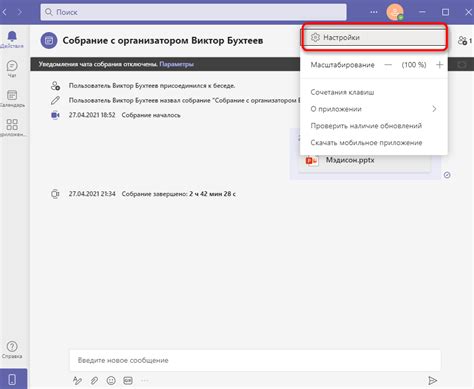 Microsoft Teams: как пользоваться, тарифы и сервисы, описание сервиса