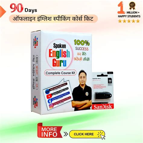 English Spoken Guru App Download 的图像结果