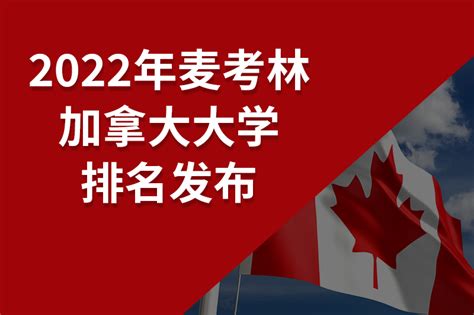 加拿大宣布4项留学生新规 ️想要留学加拿大？最好在2024年9月之前解决，否则... - 知乎
