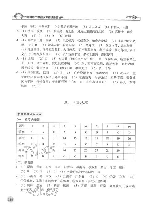 2023年河南省普通高中学业水平考试数学仿真模拟卷（二）（2月）（含答案） - 哔哩哔哩