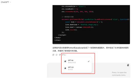 Openai Gpt4 的图像结果
