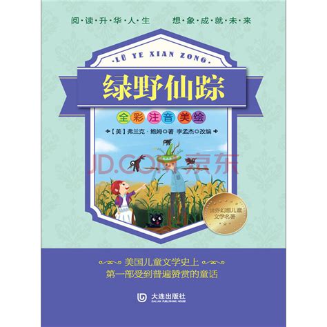 刘墉给孩子的成长书:学会爱-精品畅销书-接力出版社