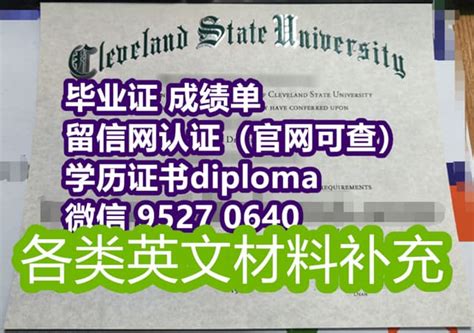 文凭哪里买,汤姆森河大学毕业证成绩单购买毕业证 | PPT