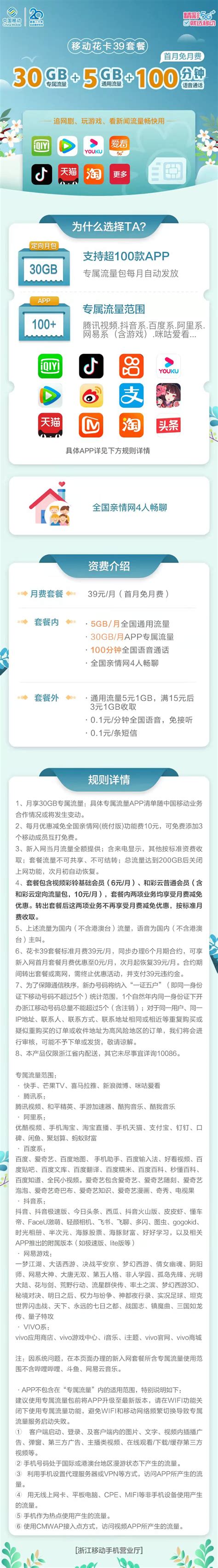 台州移动宽带套餐价格表2022年最新 - 台州移动宽带网