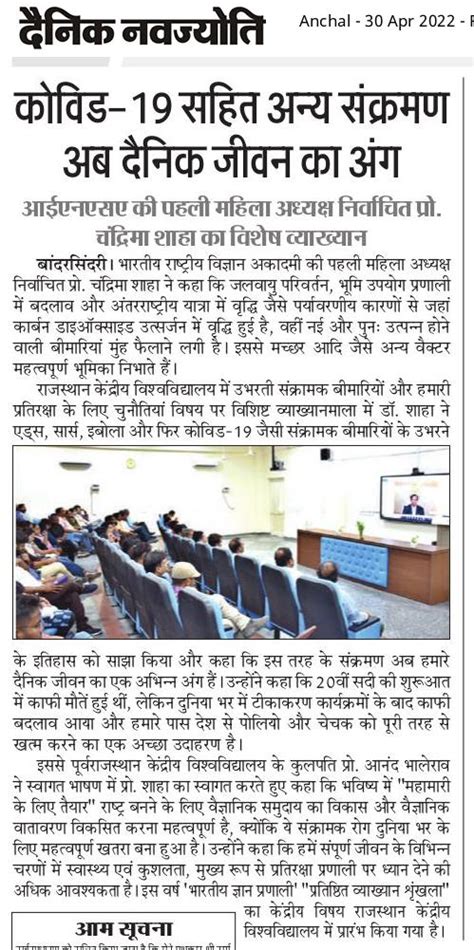 Special lecture under "Distinguished Lecture Series" by Prof. Chandrima ...