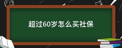 明天起60周岁以上老人刷身份证可免费乘坐公交_济宁_识别_模块