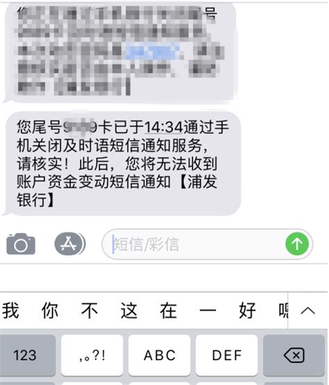 浦发银行app如何取消短信通知 浦发银行app取消短信通知教程_历趣