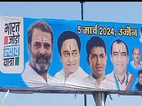 MP Politics: सियासत के कई रंग! कांग्रेस, कमलनाथ और पोस्टर; सोशल मीडिया ...