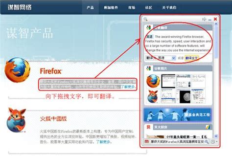 火狐中国版5大功能体验：可直接翻译网页(图)_科技_腾讯网