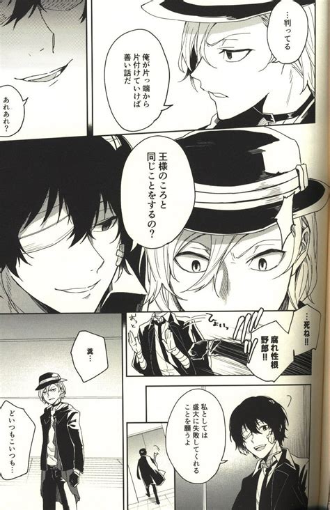 Doujinshi After the endorphin (SIU) smell (Bungo | Ubuy India