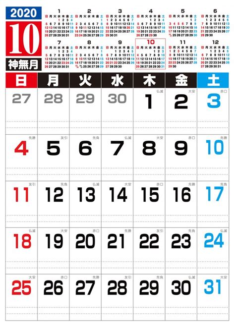 2020年日本人可以放假一个月!_纪念日