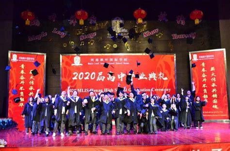 河南枫叶国际学校2020届高中毕业典礼-大河新闻