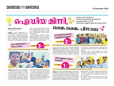 Amal Jyothi College of Engineering | FIRST ENGINEERING COLLEGE in ...