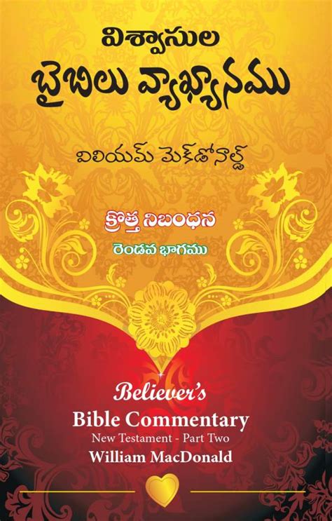 Believers' Bible Commentary New Testament – William MacDonald – Part ...
