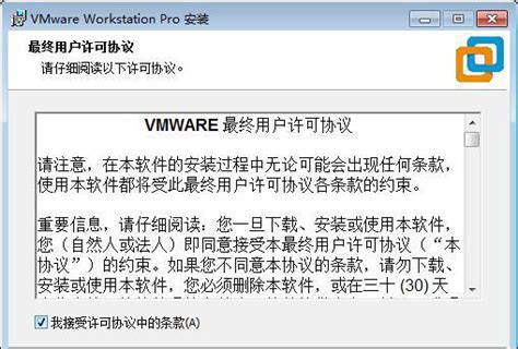 VMware Workstation破解版下载