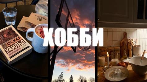 5 Самых Лучших Хобби для саморазвития - YouTube