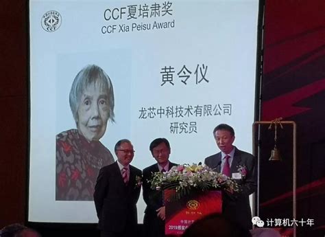 “中国芯片之母”、桂林籍女科学家黄令仪：这一生，只为一颗跳动的“中国芯”_腾讯新闻