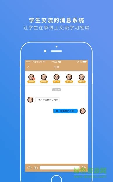 口语易app下载-口语易官方版下载v4.9.3 安卓版-当易网