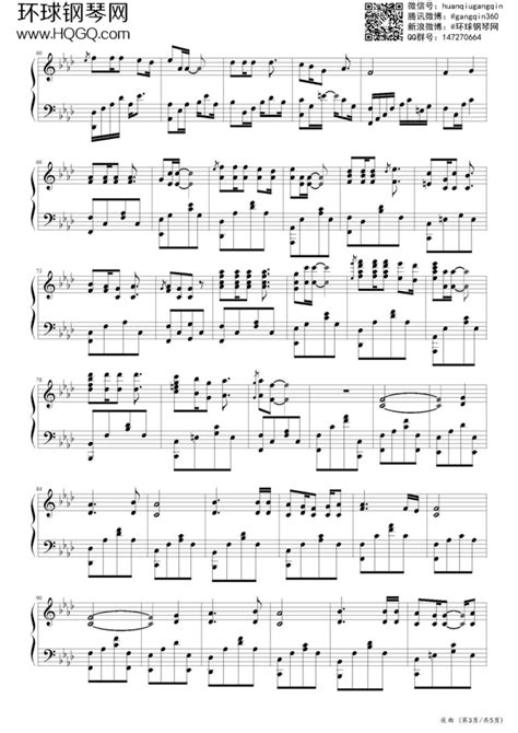 夜曲 (周杰伦)钢琴简谱 数字双手-虫虫钢琴