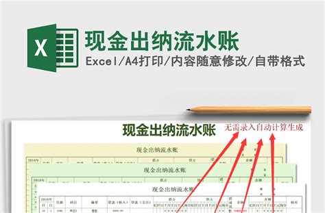 简约财务收款流水记账表EXCEL模版模板下载_EXCEL_图客巴巴