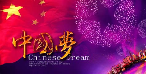 “中国梦”影像公益主题广告设计（一）- 中国风