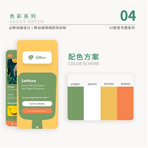 绿色UI设计PSD模板素材免费下载_红动中国