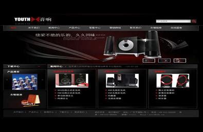 炫酷音响网站模板-Powered by 25yicms