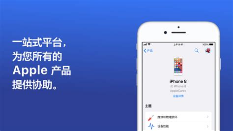 Apple支持app下载-Apple支持手机版2021最新免费安装