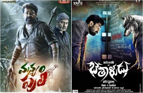 Mohanlal's Manyam Puli, Vijay Antony's Bethaludu set to clash at AP/T ...
