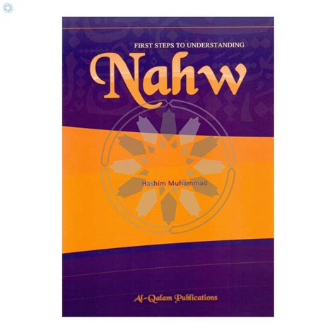 Books › Dars E Nizami Madrasah Syllabus Books › First Steps to Understanding Nahw