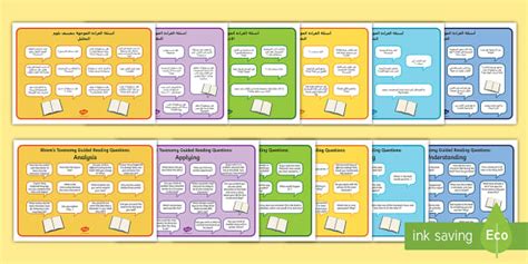 Guided Reading Questions by Bloom's Taxonomy Word Mats Arabic/English