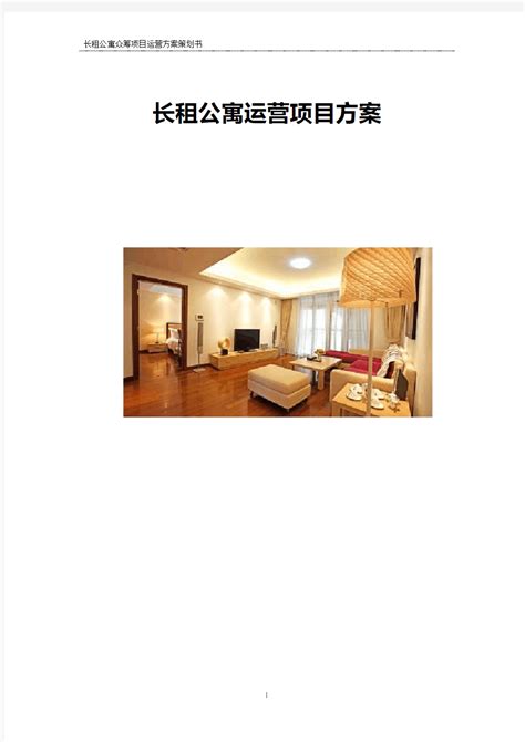 长租公寓品牌运营商「窝趣公寓」完成近2亿元B轮融资，魔方（中国）投资领投-36氪
