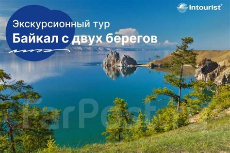 Иркутск, Ольхон, Улан-Удэ. Экскурсионный тур, 2023-06-10,2023-06-14 ...