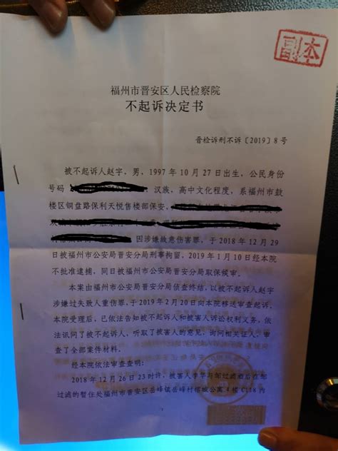 赵宇收到不起诉书 检察院:被害人不服可申诉|李华|赵宇|自诉_新浪新闻