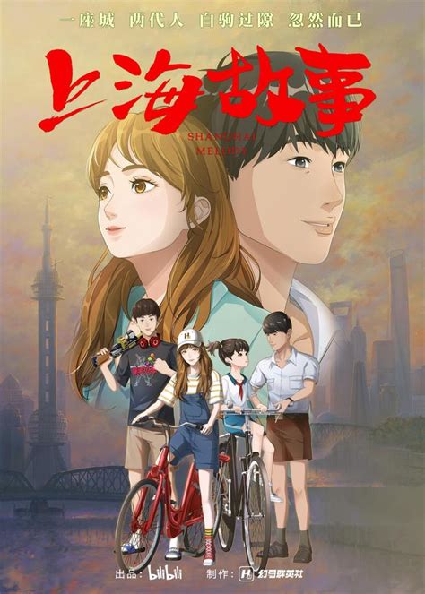 首部沪语动画片上线，《上海故事》凭什么出圈？
