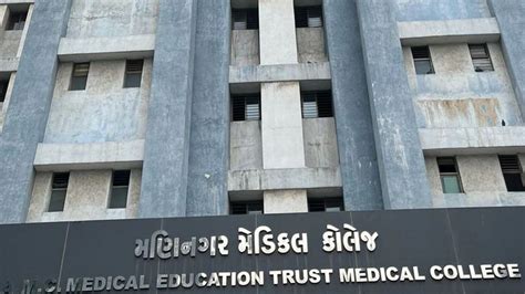 AMC મેટ મેડિકલ કોલેજ હવે “ નરેન્દ્ર મેડિકલ કોલેજ “ જાહેર , ભારત સરકારે ...