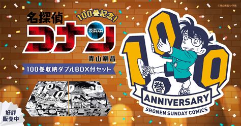 名探偵コナン JUSTICE PLUS SDB 【限定価格セール！】 - 少年漫画