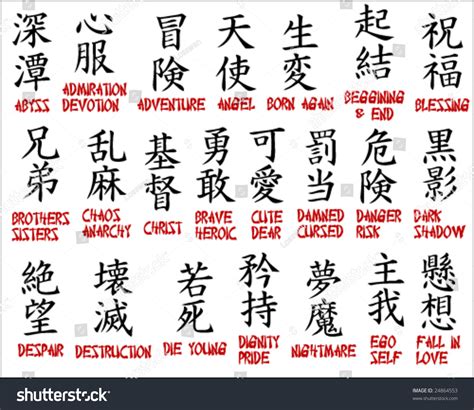 Japanese Symbol Of Darkness