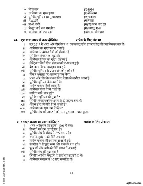 Image result for Class 12 Political Science MCQ Test