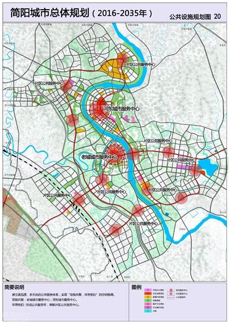 【头条】《简阳市城市总体规划（2016-2035年）》发布！附高清规划图