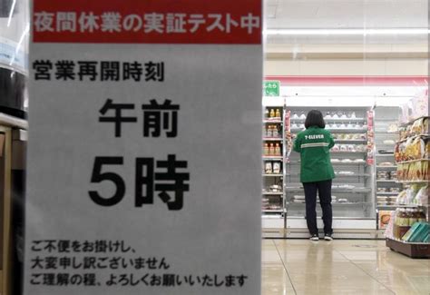 日本的24小时便利店是否会消失？ - 日本通