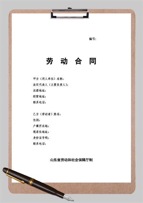 天津市新版就业劳动合同登记名册图片素材-编号29057848-图行天下