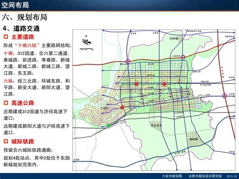 六安规划2030,六安河西规划图高清,六安市最新道路规划图_大山谷图库