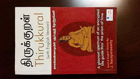 Buy Thirukkural (With English Version) Book Online at Low Prices in ...