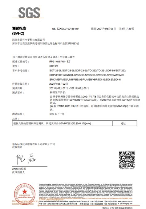 SVHC certificate|Honour|Shenzhen Chunwang New Materials CO.,LTD