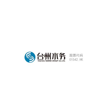 台州水务简介-台州水务成立时间|总部|股票代码-排行榜123网