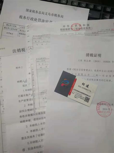 义乌公司注册代办营业执照商标申请代理记账方便快捷***-258jituan.com企业服务平台