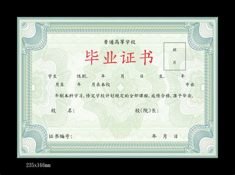 黄冈中专毕业证封面图 - 毕业证样本网